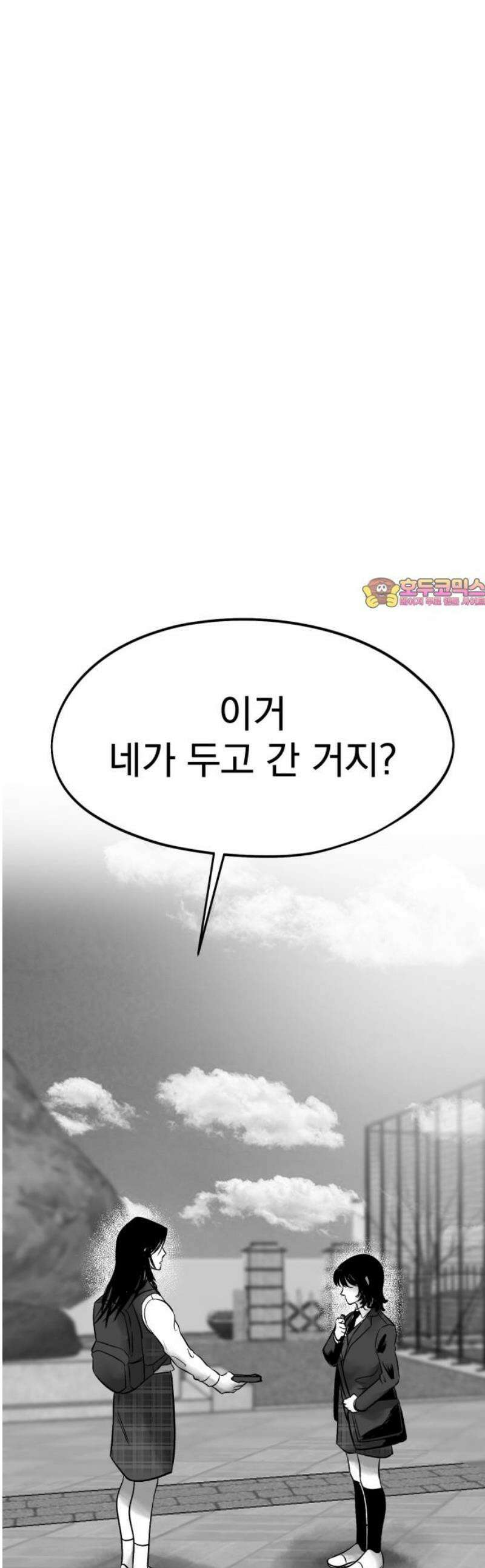킬러와 여고생, 그리고 개 11화 절망에 관하여 1