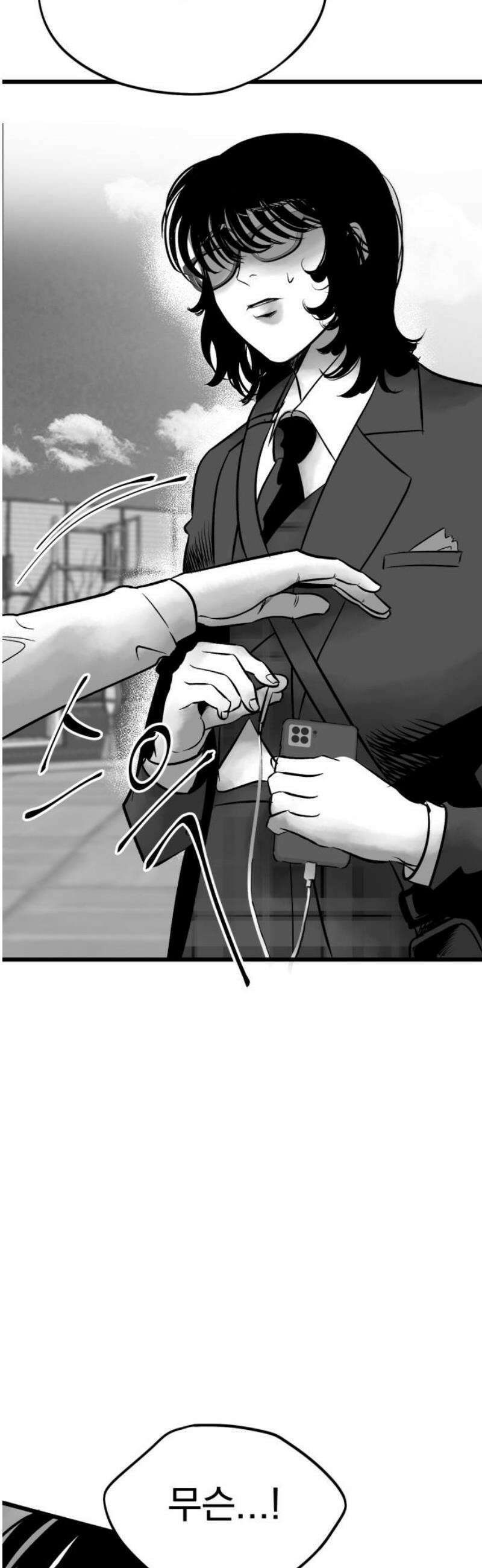 킬러와 여고생, 그리고 개 11화 절망에 관하여 3