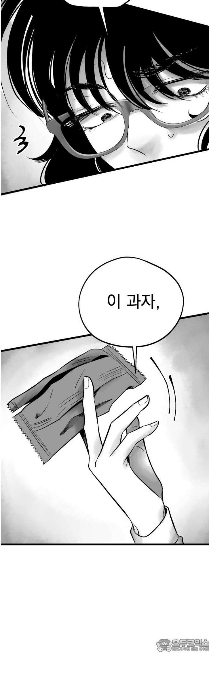 킬러와 여고생, 그리고 개 11화 절망에 관하여 4