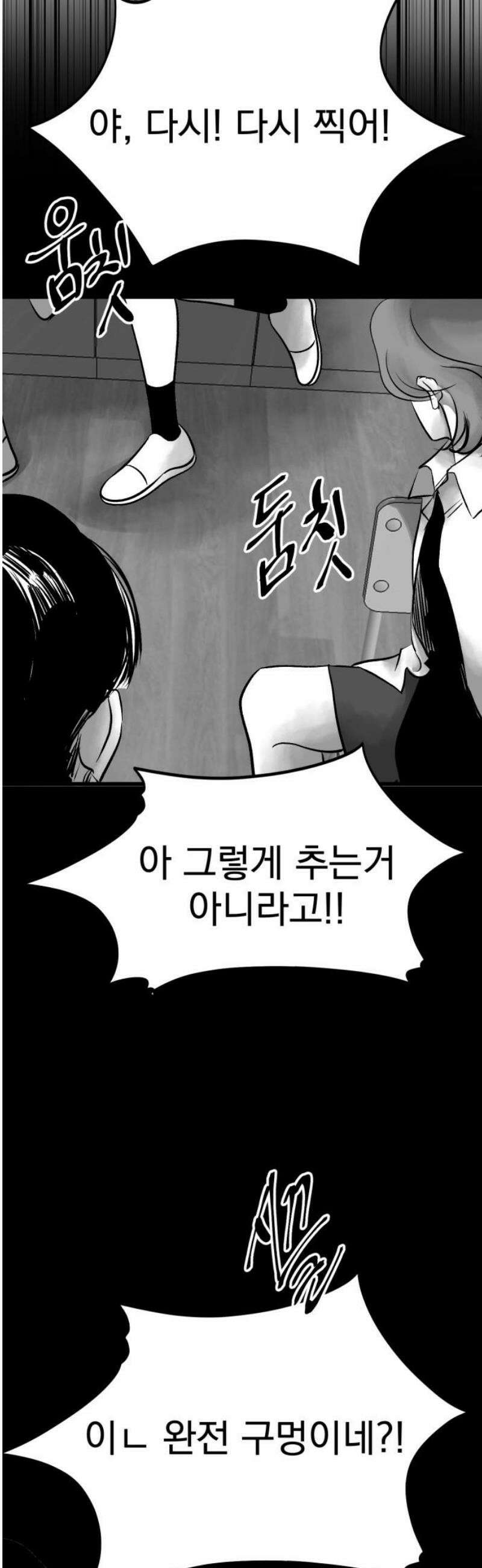 킬러와 여고생, 그리고 개 11화 절망에 관하여 10