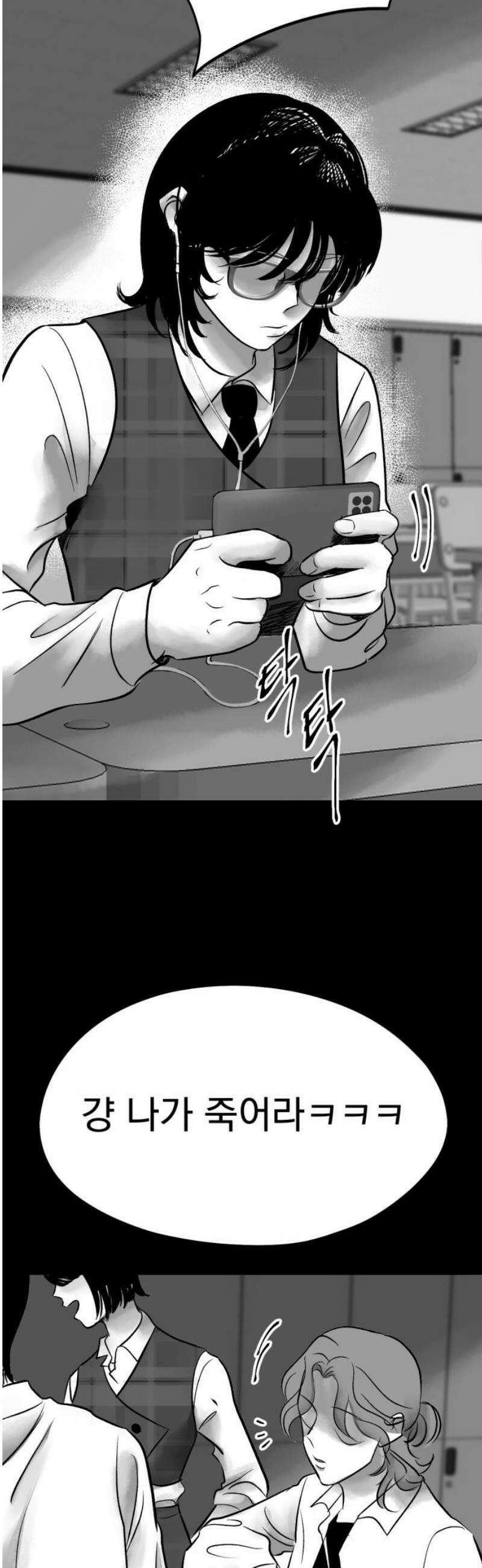 킬러와 여고생, 그리고 개 11화 절망에 관하여 12