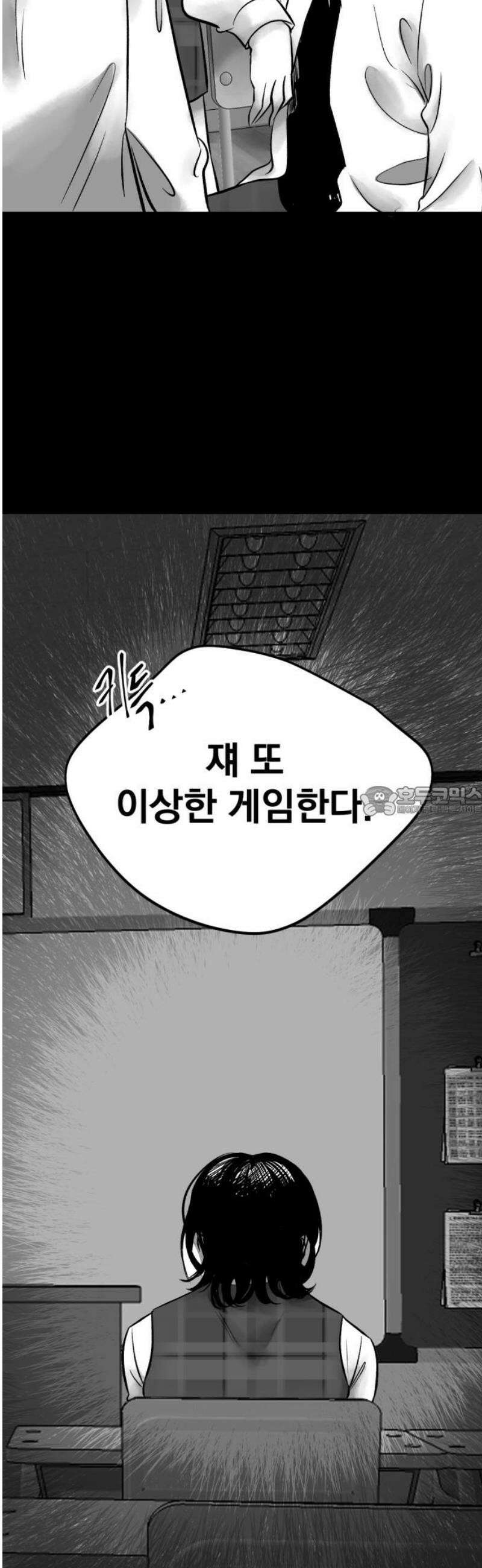 킬러와 여고생, 그리고 개 11화 절망에 관하여 13