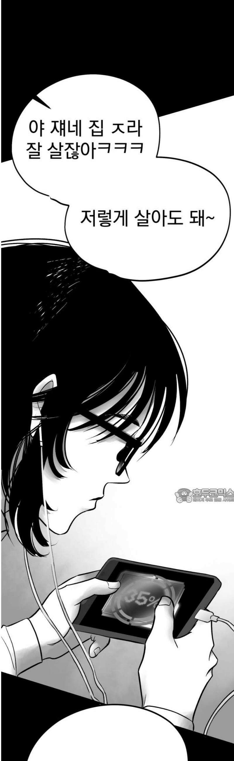 킬러와 여고생, 그리고 개 11화 절망에 관하여 15
