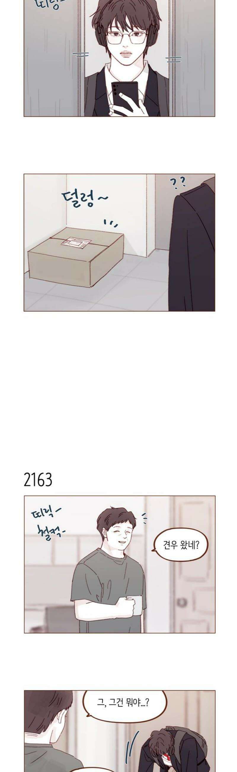 홍시는 날 좋아해 329화 : 내 여자친구 얘기가 자꾸 왜 나와! 8
