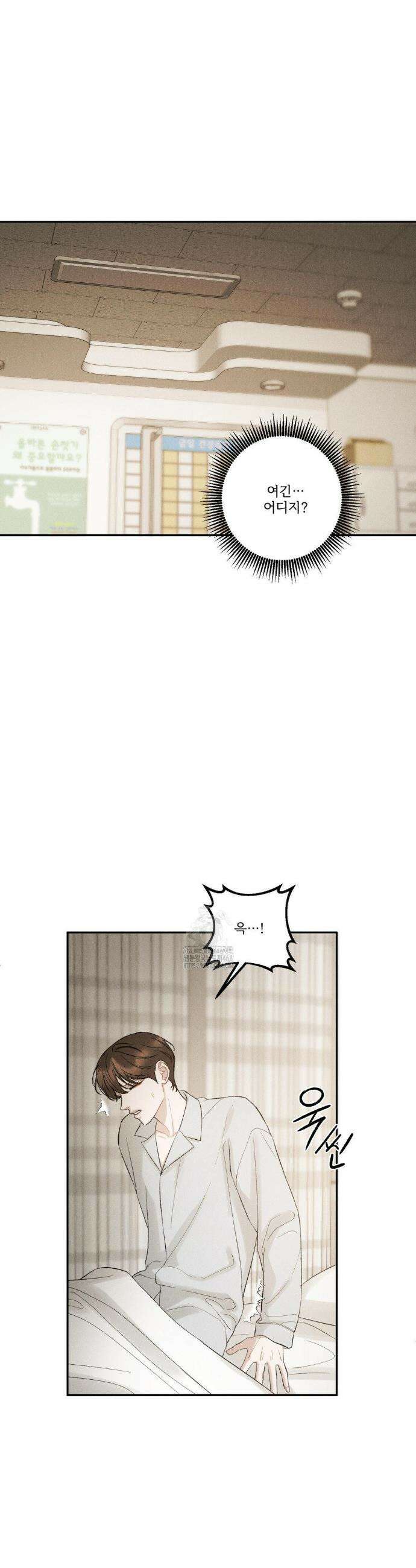 주은 50화 2