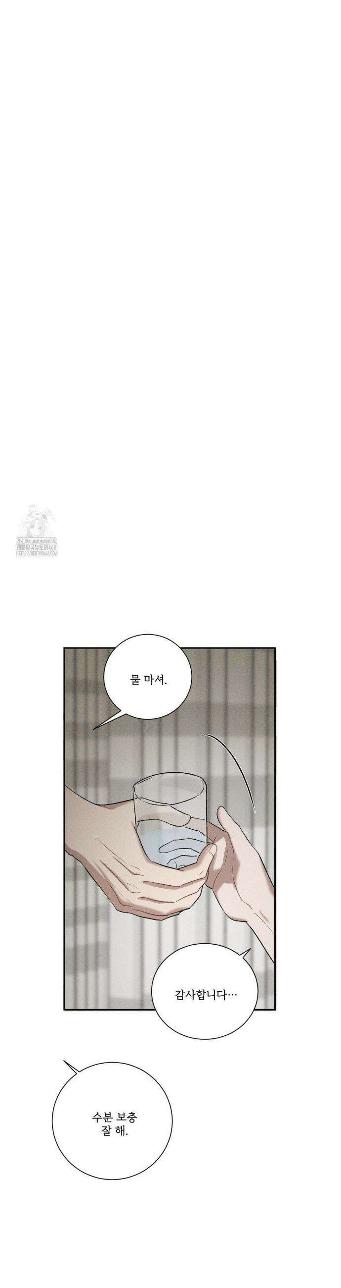 주은 50화 8