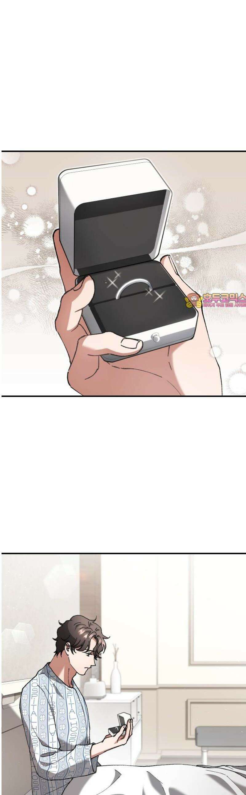 위험한 거짓말 75화 1