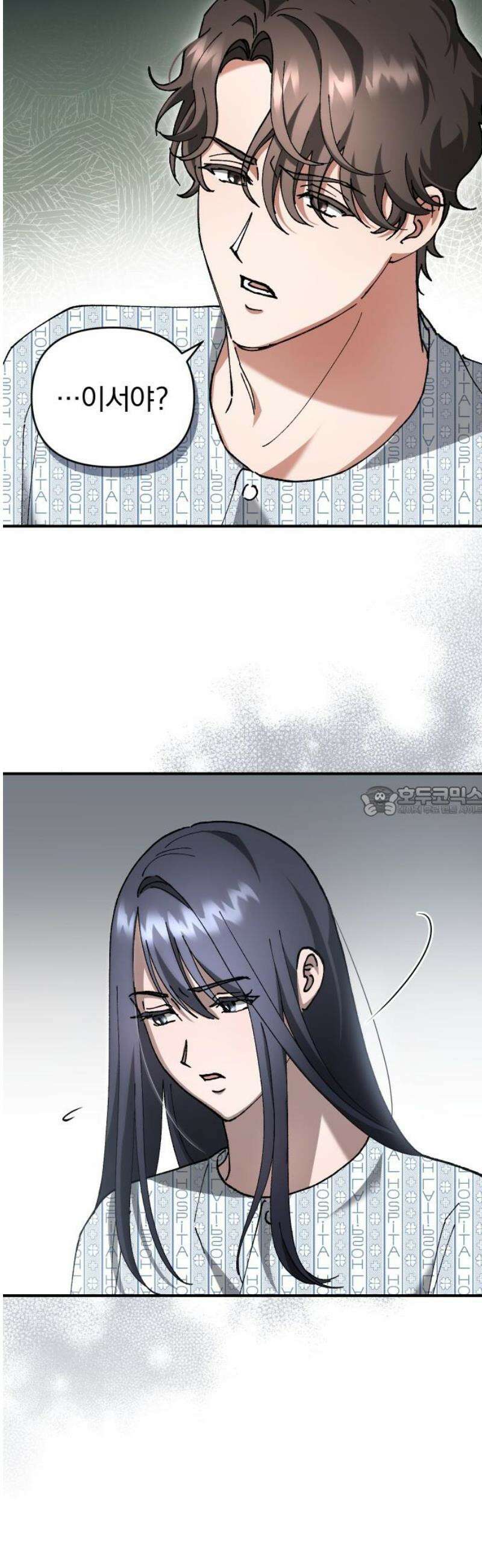 위험한 거짓말 75화 13