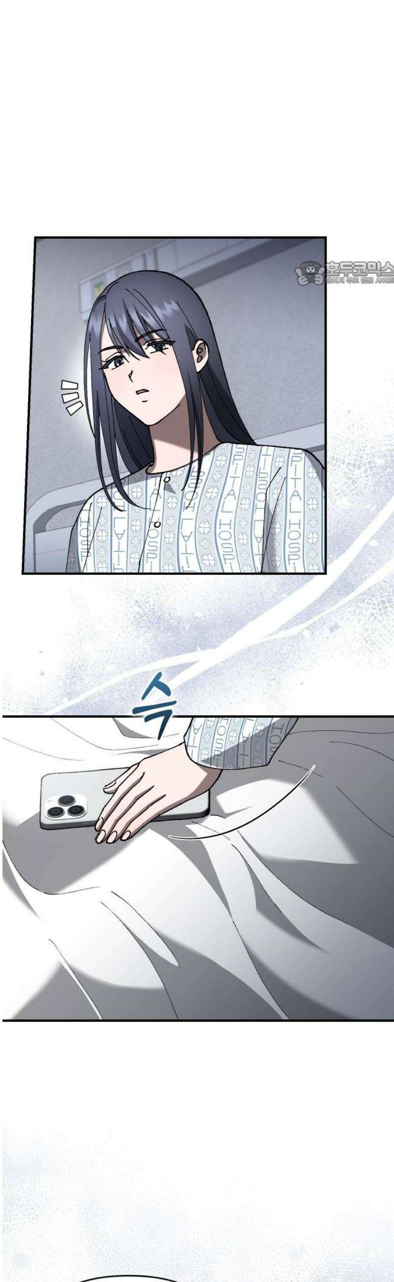 위험한 거짓말 75화 24
