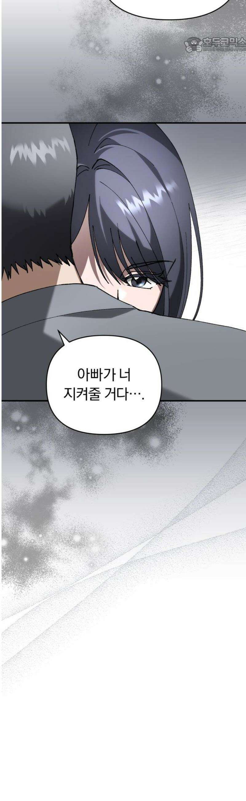 위험한 거짓말 75화 37