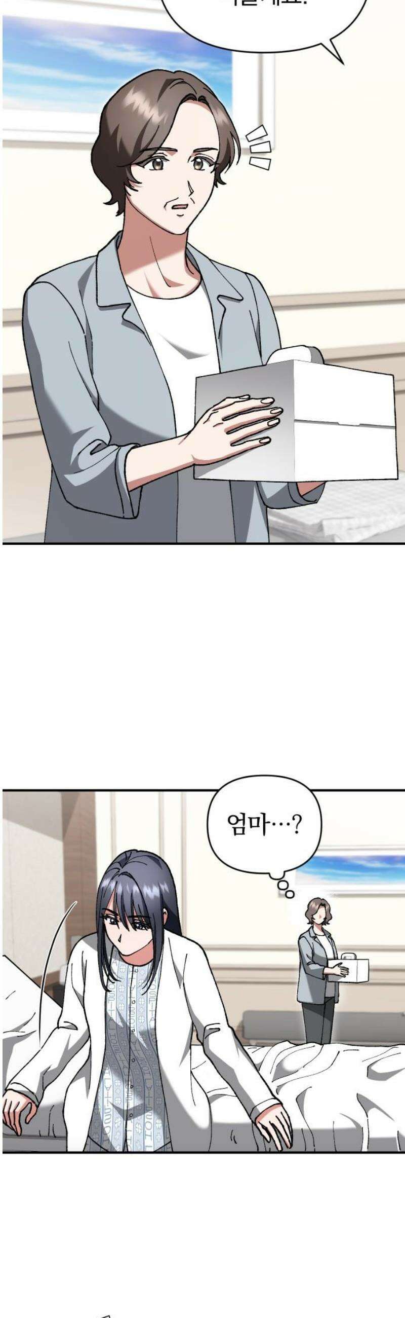 위험한 거짓말 75화 40