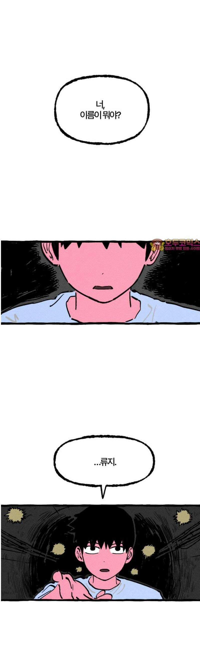 오사카 환상선 11화 1