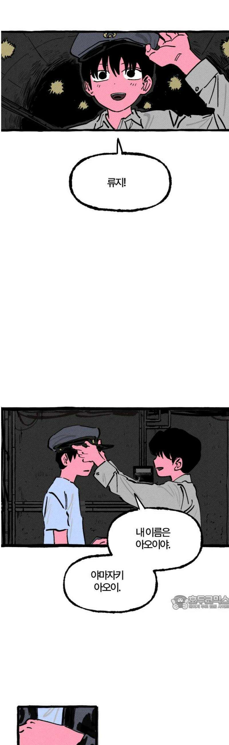 오사카 환상선 11화 2