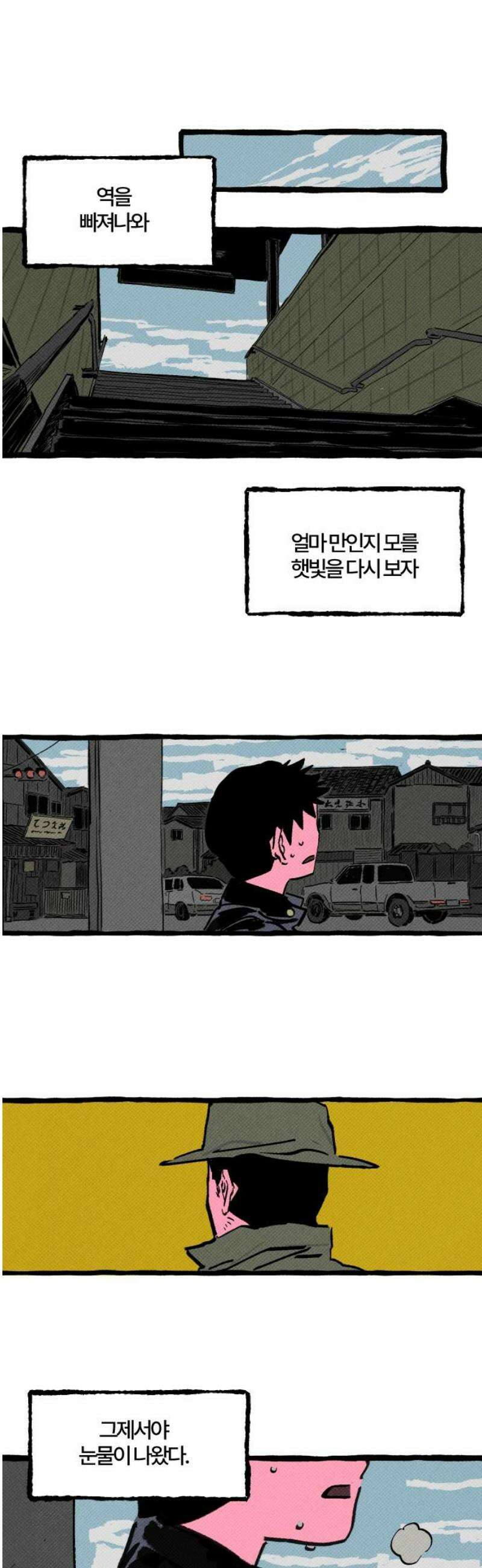 오사카 환상선 11화 6