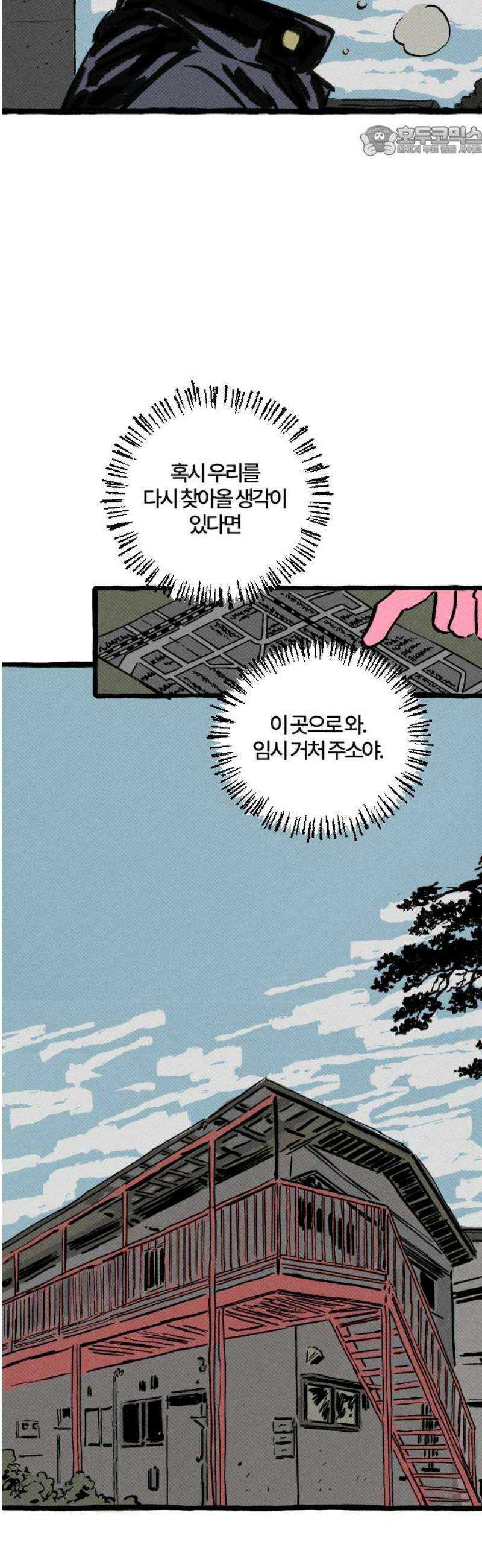 오사카 환상선 11화 7
