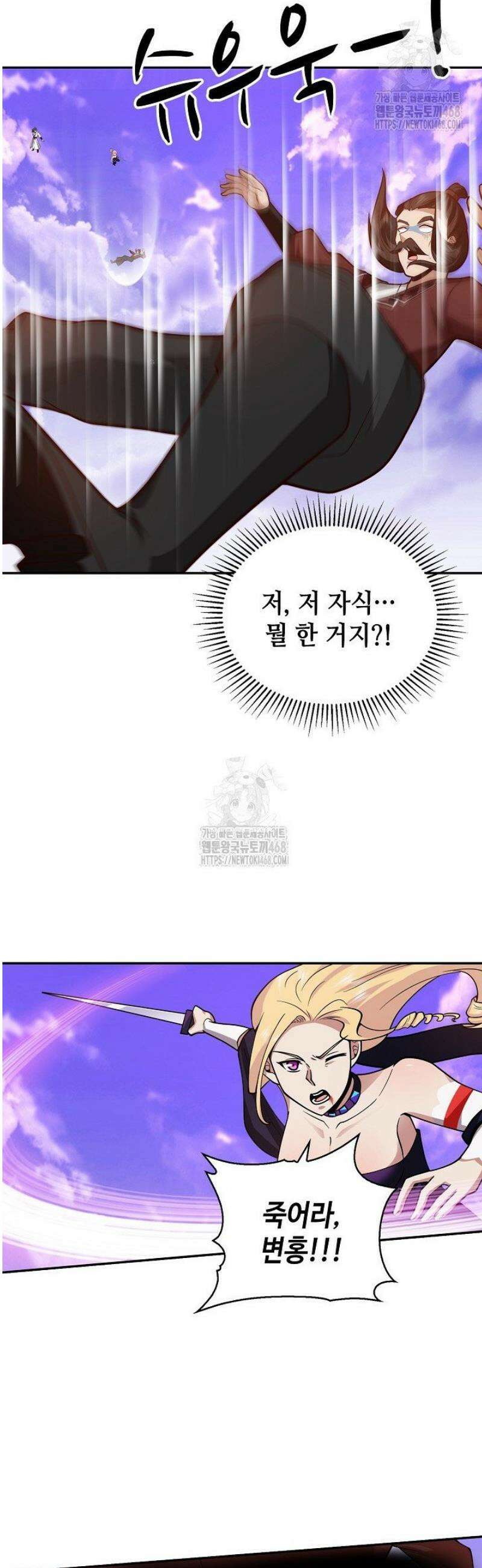 무련전봉 1678화 9