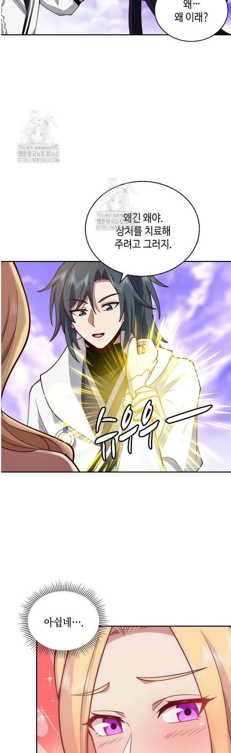 무련전봉 1678화 13