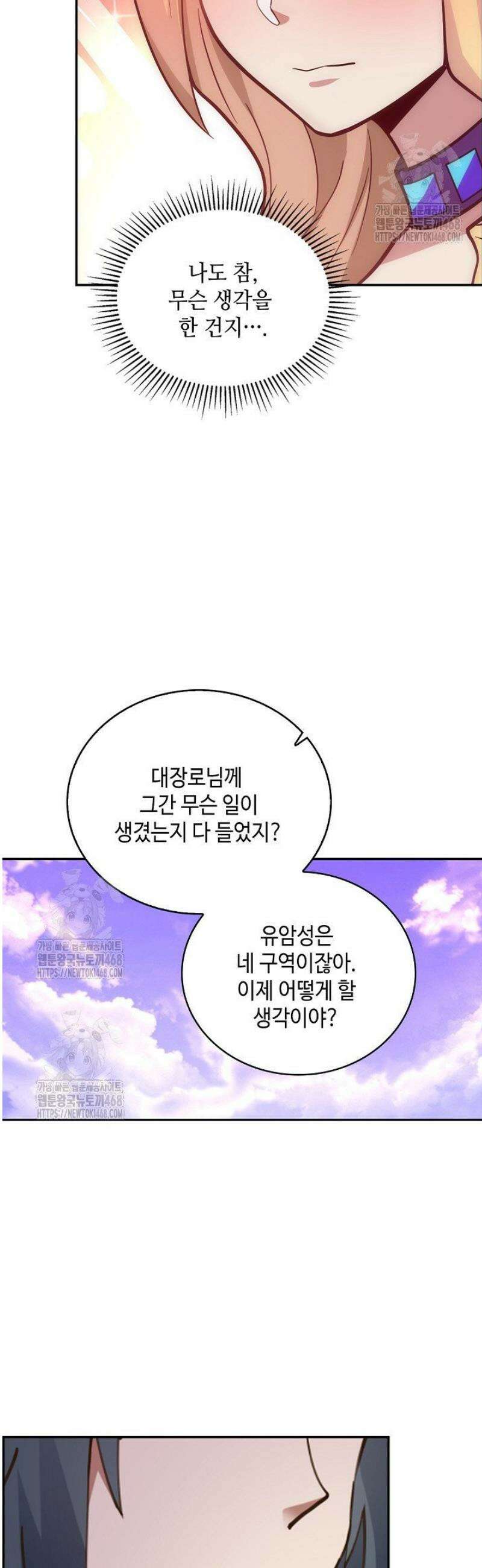 무련전봉 1678화 14