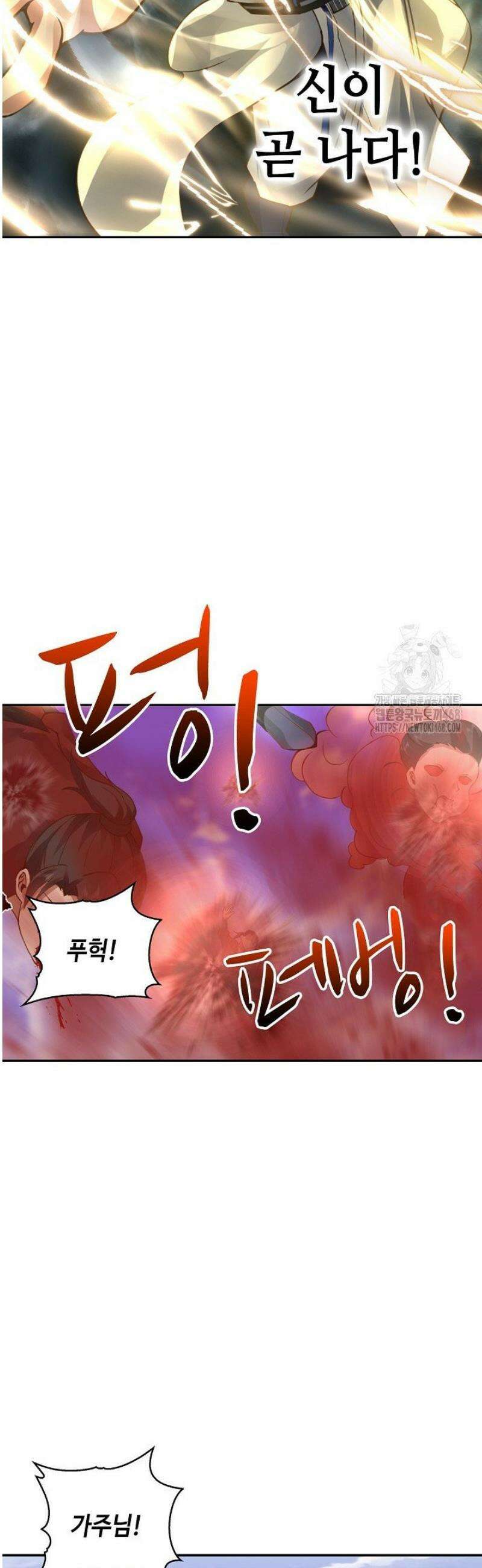 무련전봉 1678화 18