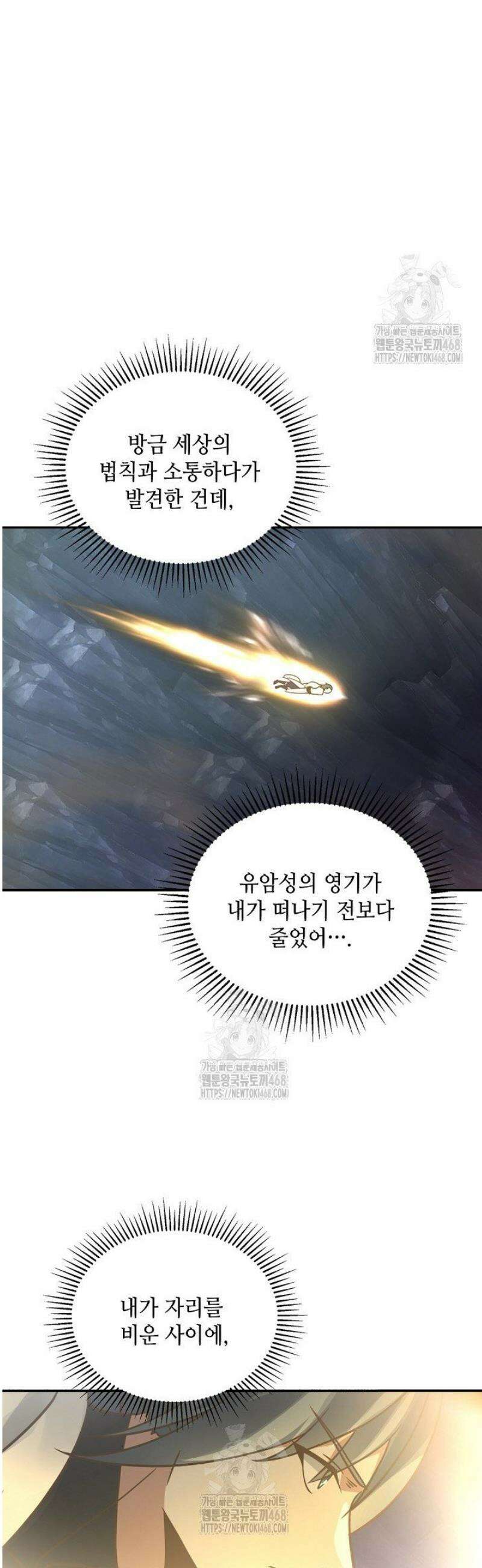 무련전봉 1678화 28