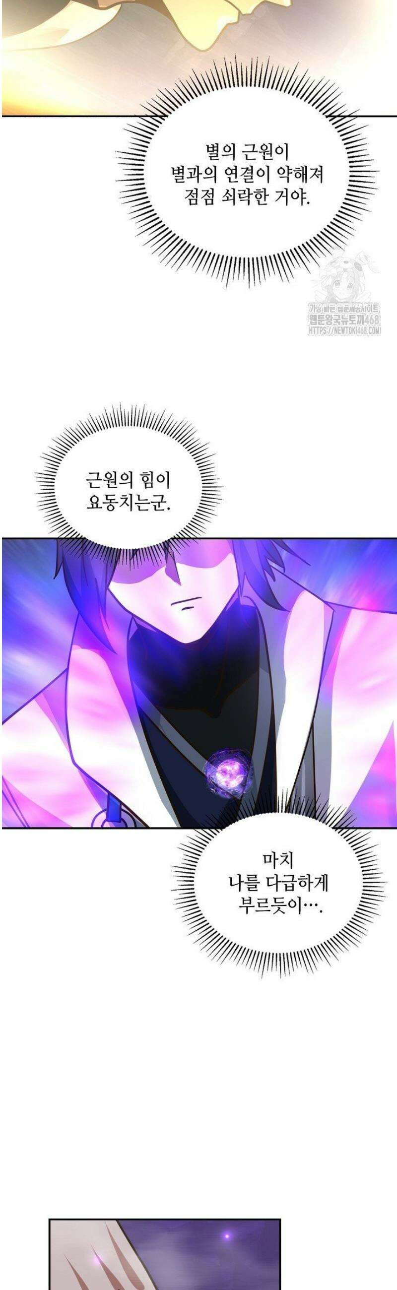 무련전봉 1678화 29