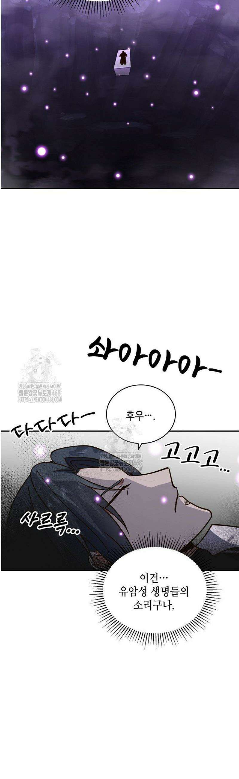 무련전봉 1678화 31