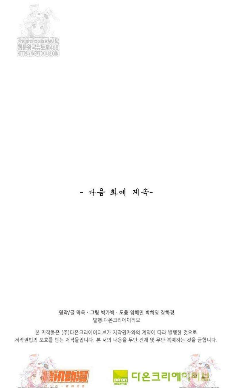 무련전봉 1678화 32