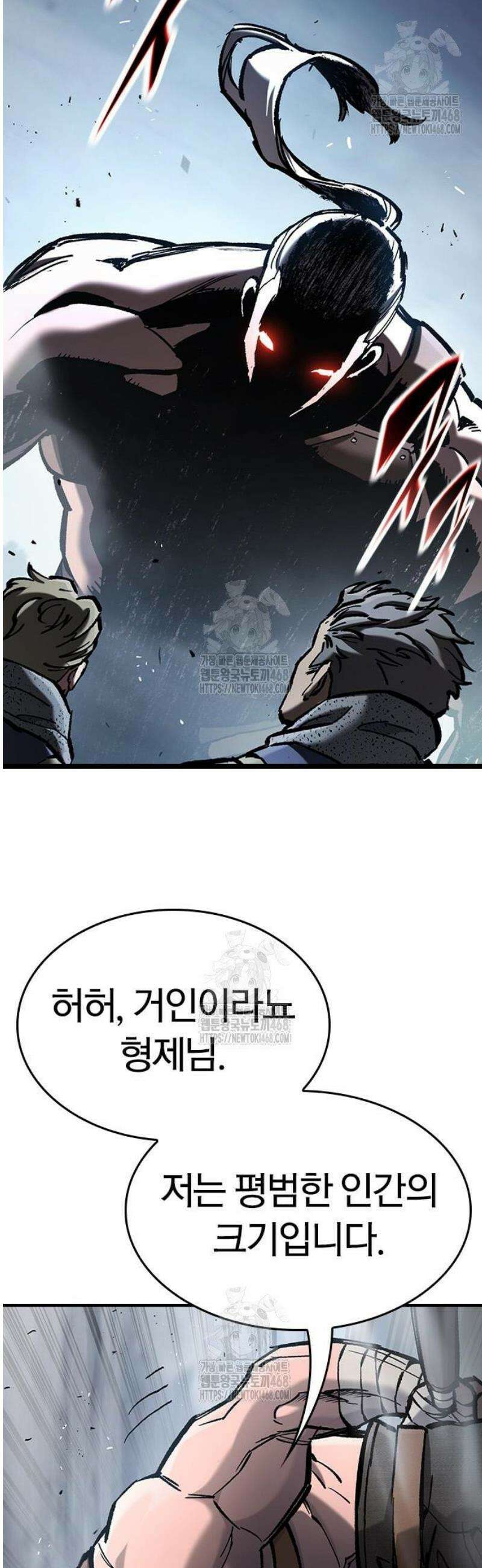 오늘만 사는 기사 70화 2