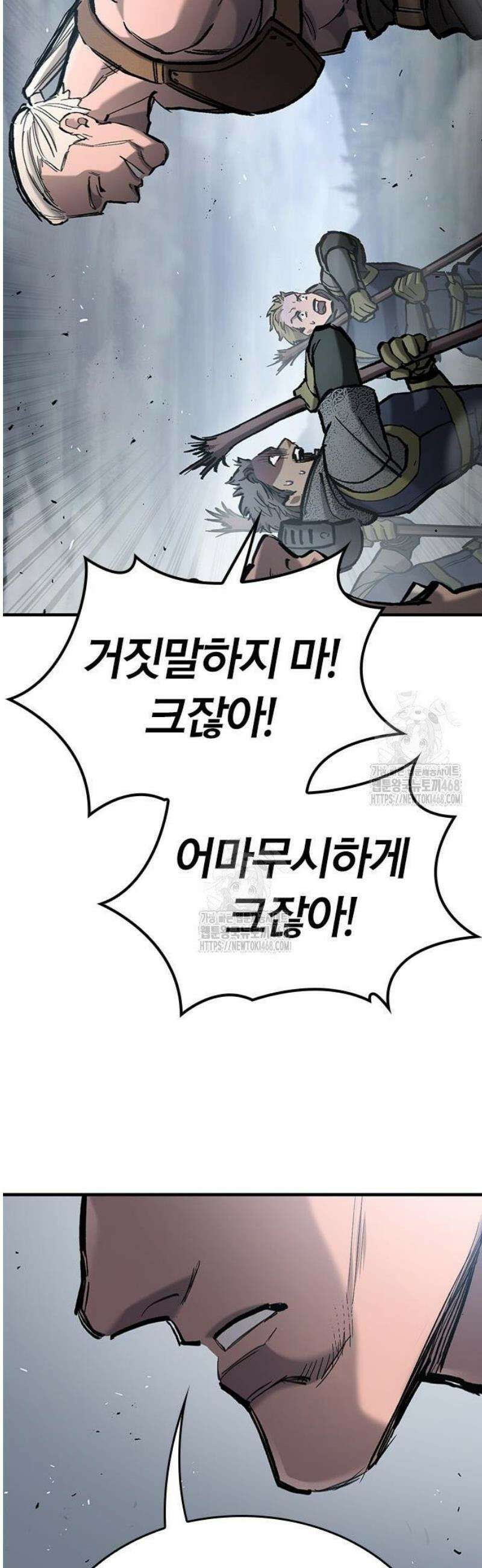 오늘만 사는 기사 70화 3