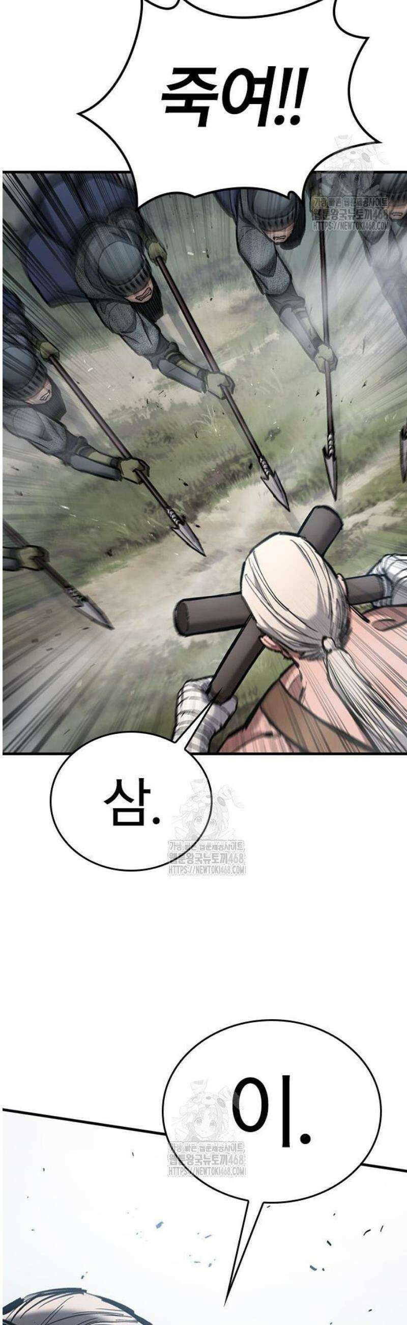 오늘만 사는 기사 70화 7