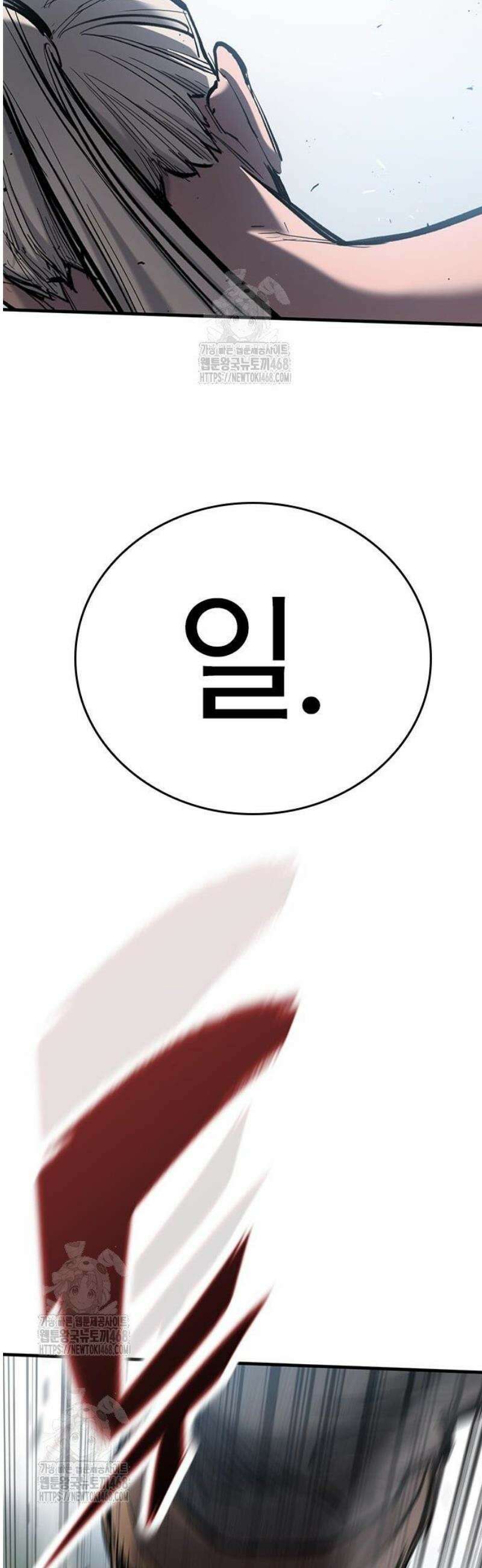 오늘만 사는 기사 70화 8