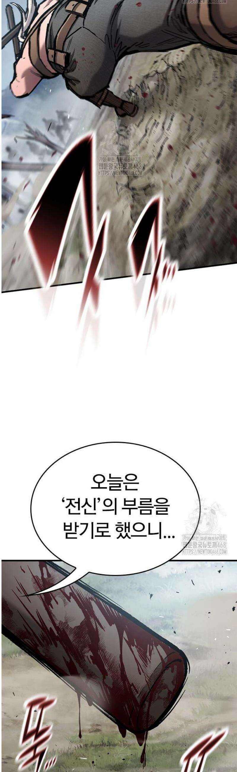 오늘만 사는 기사 70화 11