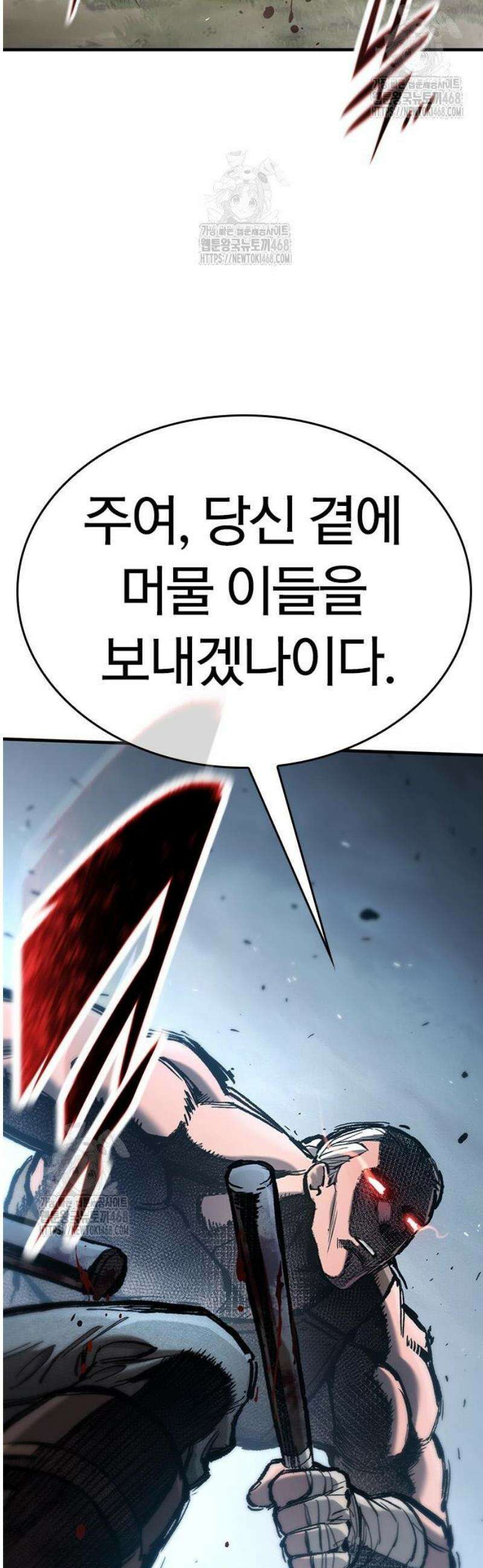 오늘만 사는 기사 70화 12