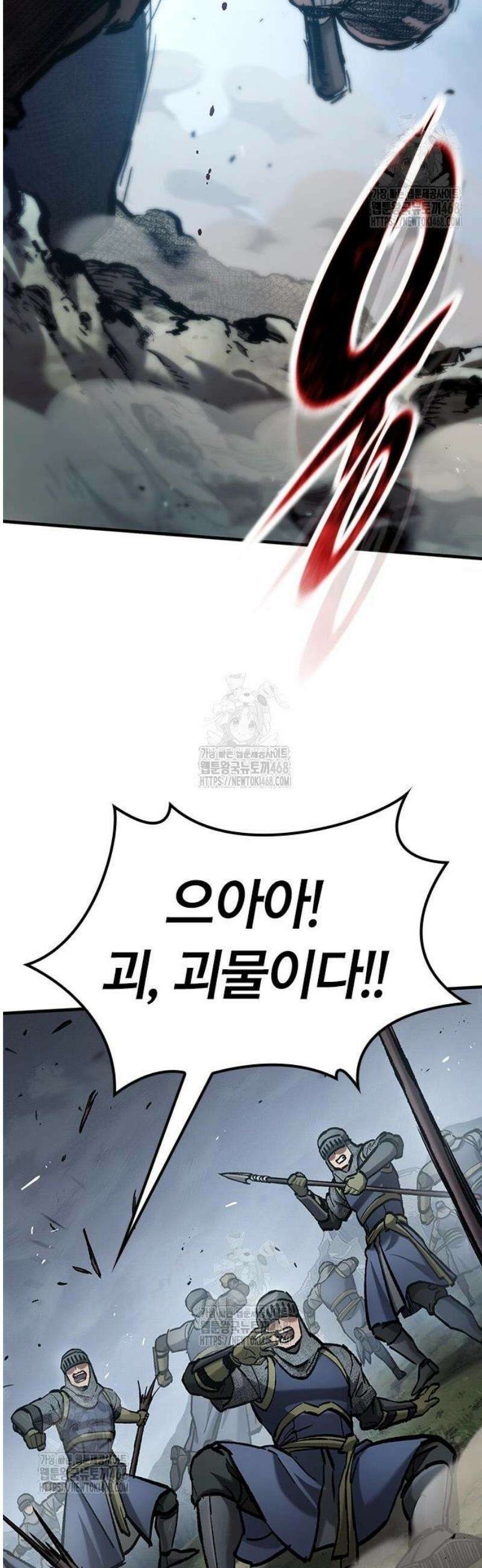 오늘만 사는 기사 70화 13