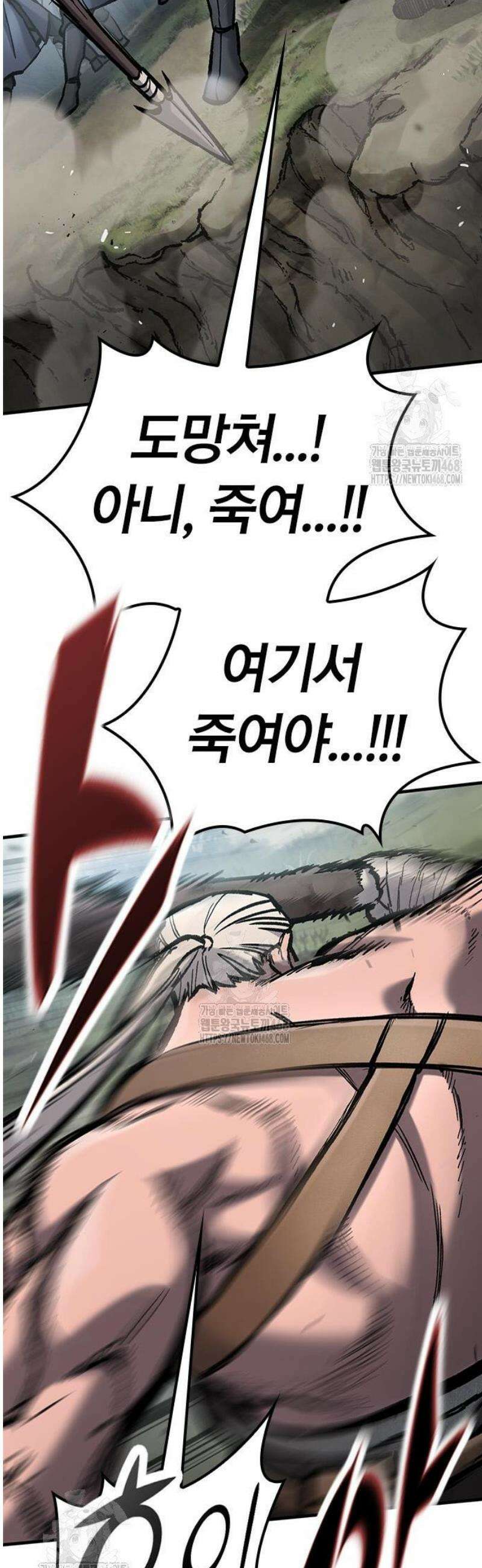오늘만 사는 기사 70화 14
