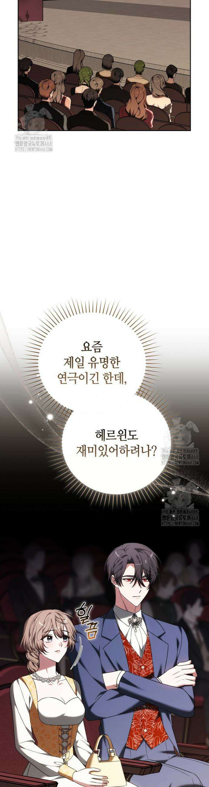 101번째 고백 5화 2