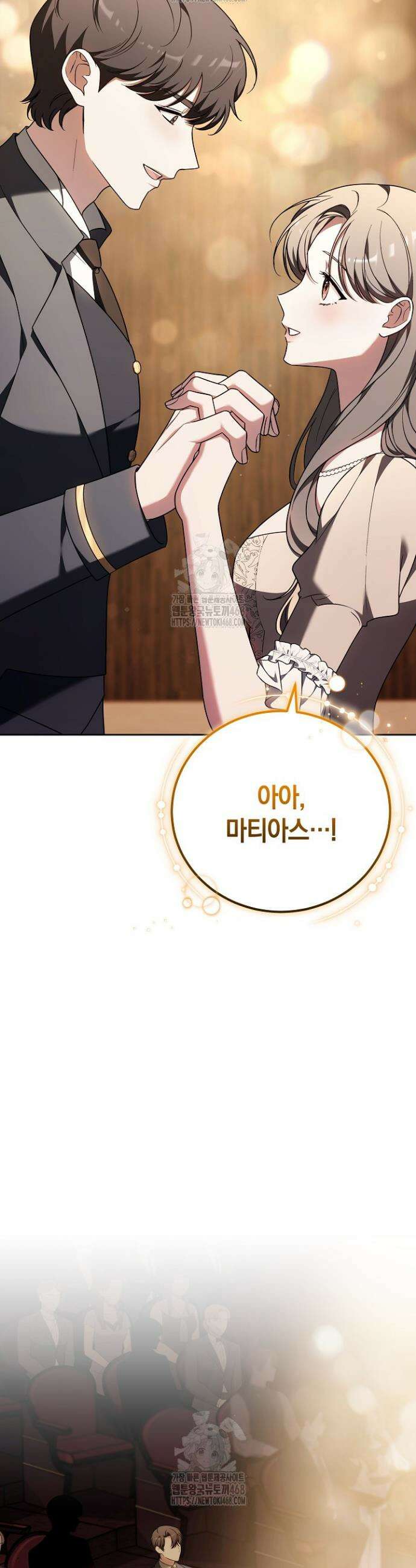 101번째 고백 5화 8
