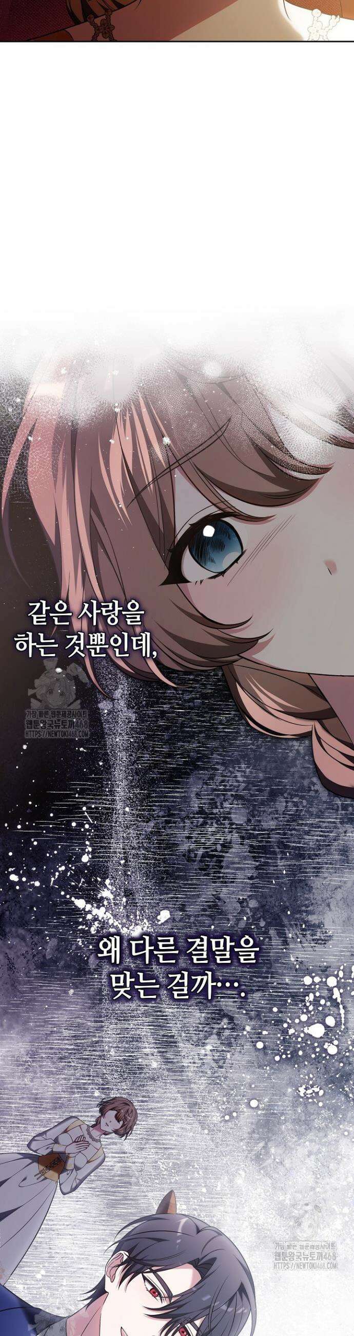 101번째 고백 5화 10