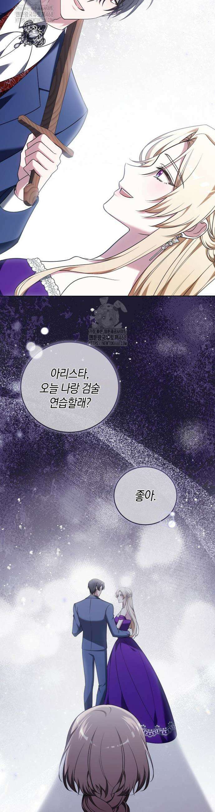 101번째 고백 5화 11