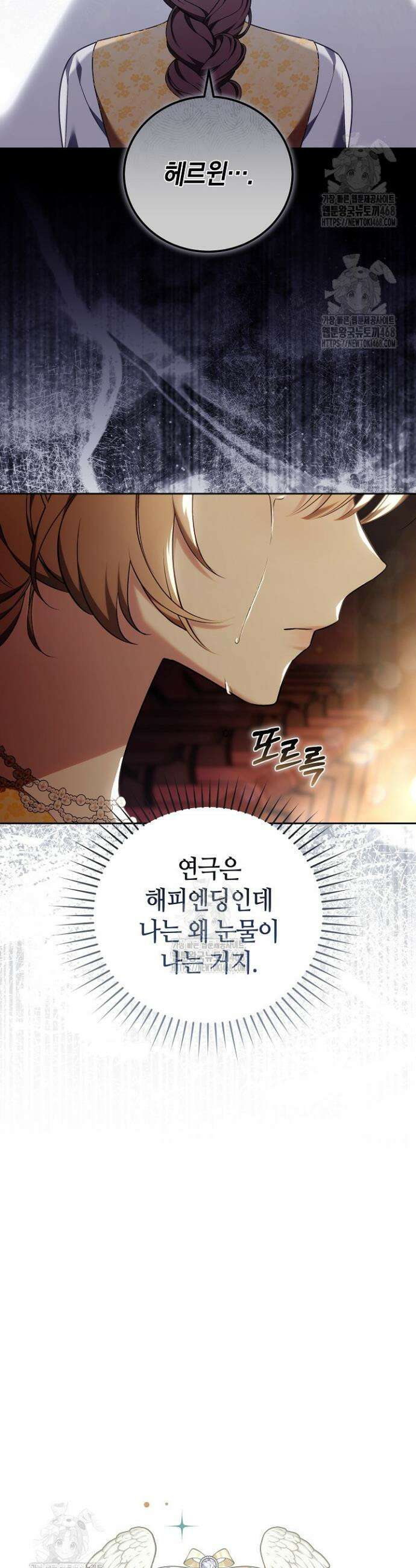 101번째 고백 5화 12