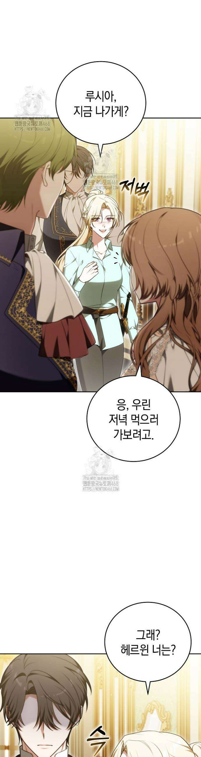 101번째 고백 17화 6