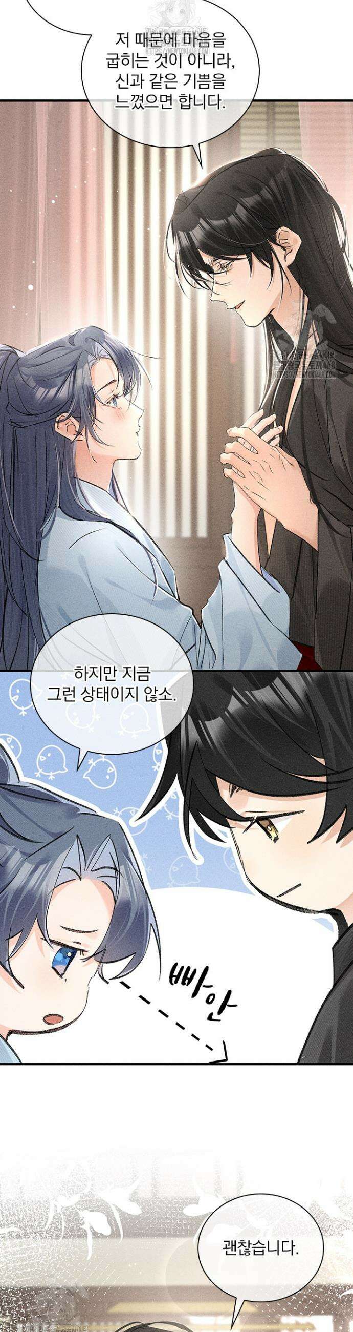 적의 유혹에 빠지다 68화 2