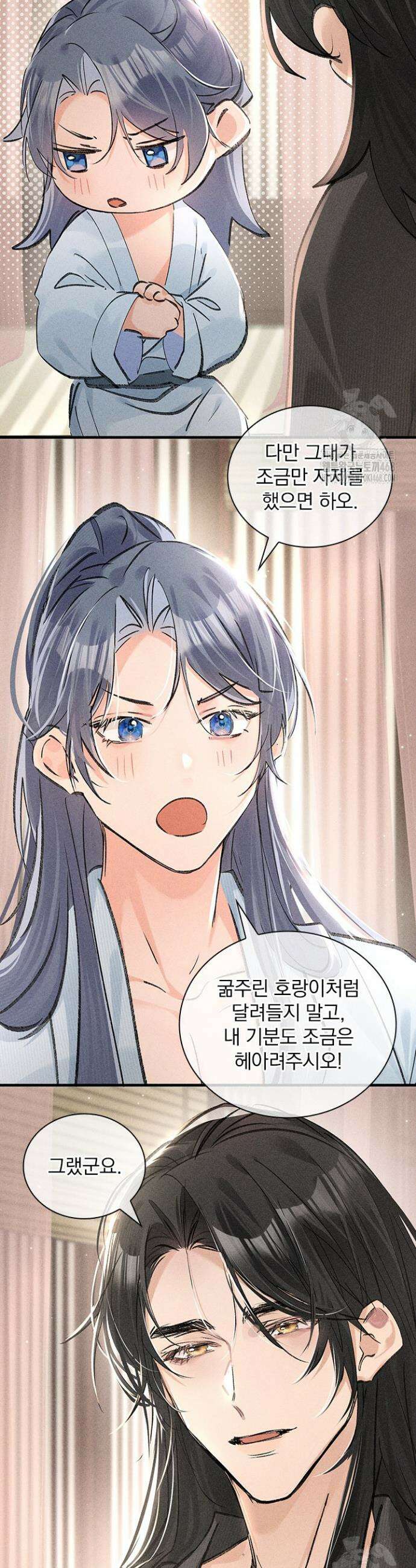 적의 유혹에 빠지다 68화 4
