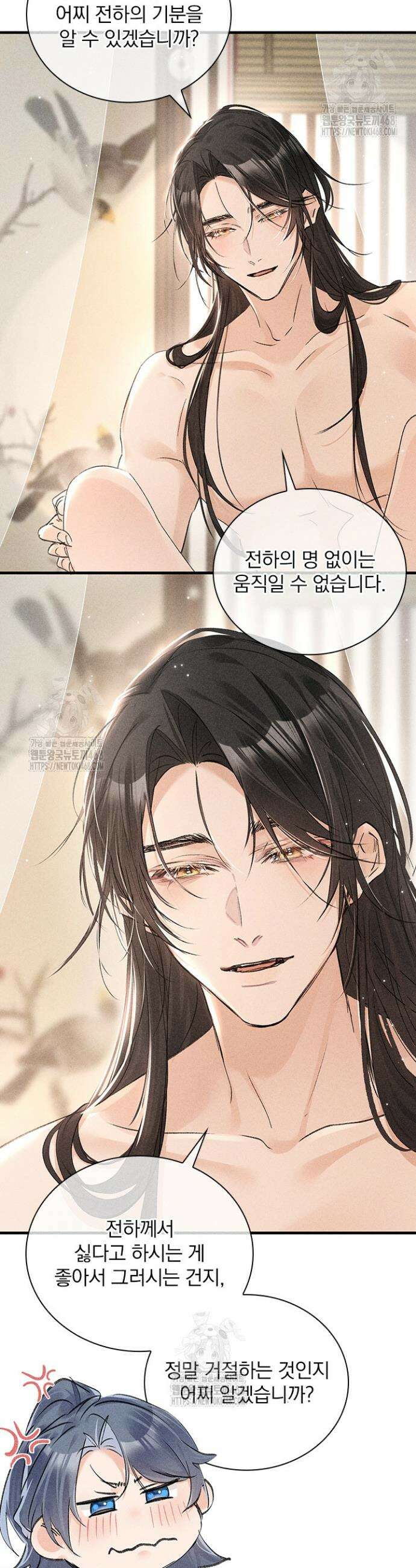 적의 유혹에 빠지다 68화 9