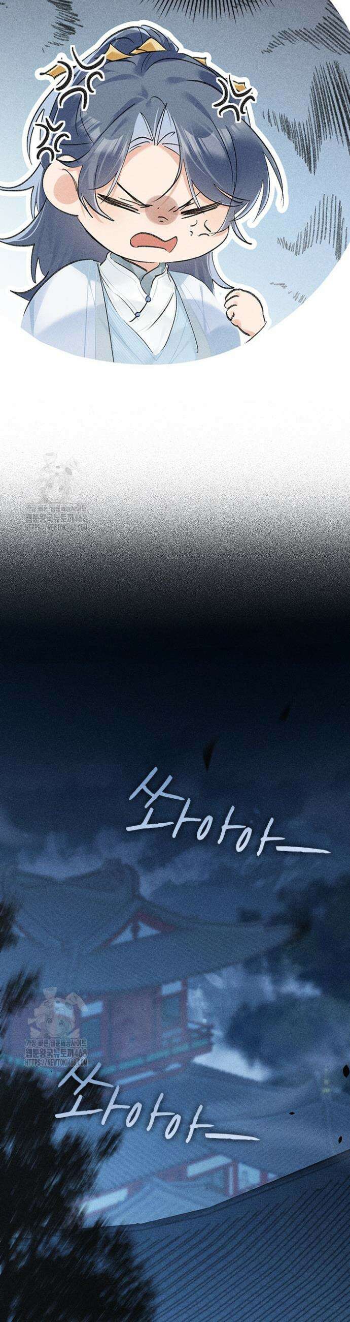 적의 유혹에 빠지다 68화 12