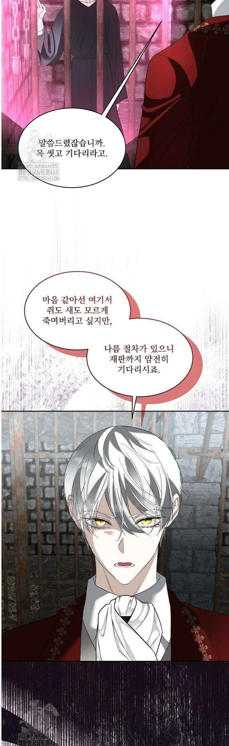 남주를 임시보호 중입니다 93화 3