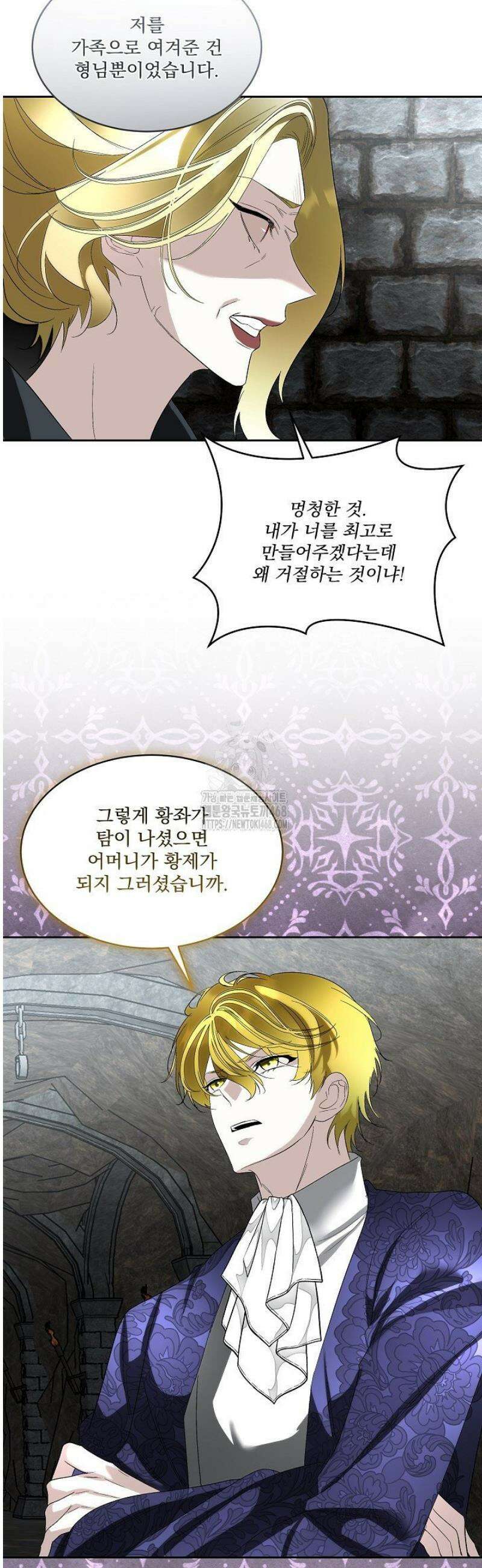 남주를 임시보호 중입니다 93화 11