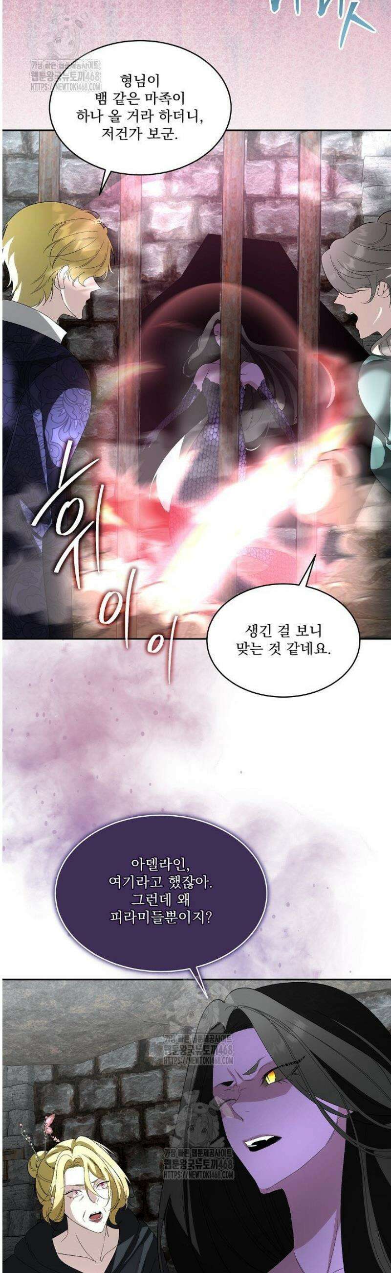 남주를 임시보호 중입니다 93화 13
