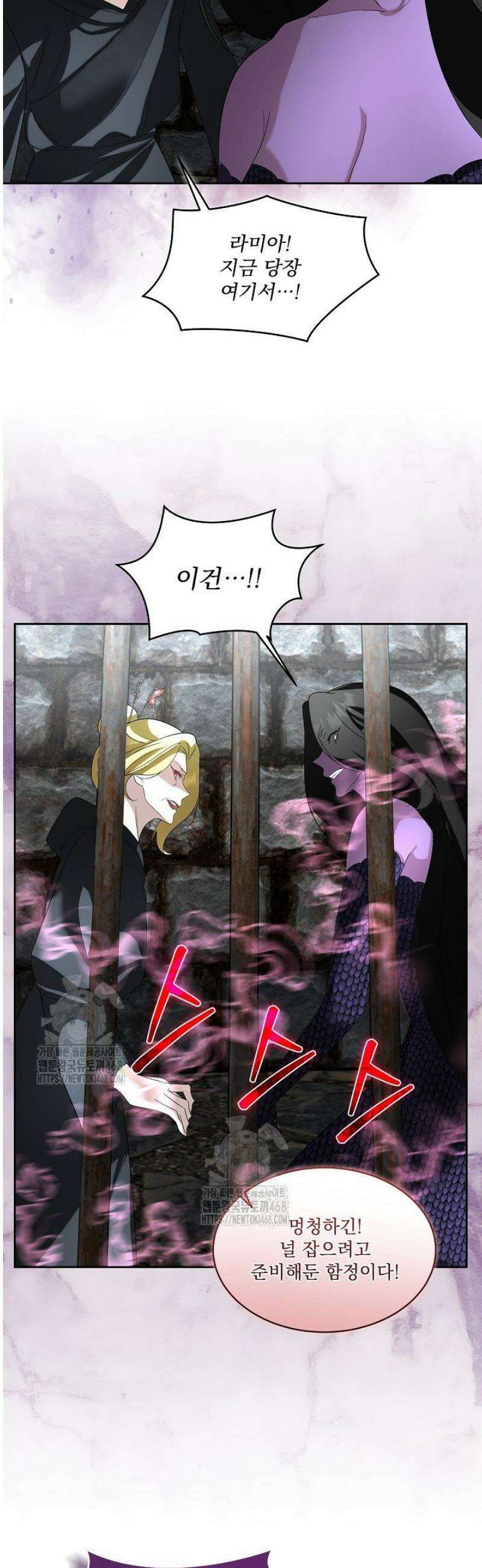 남주를 임시보호 중입니다 93화 14