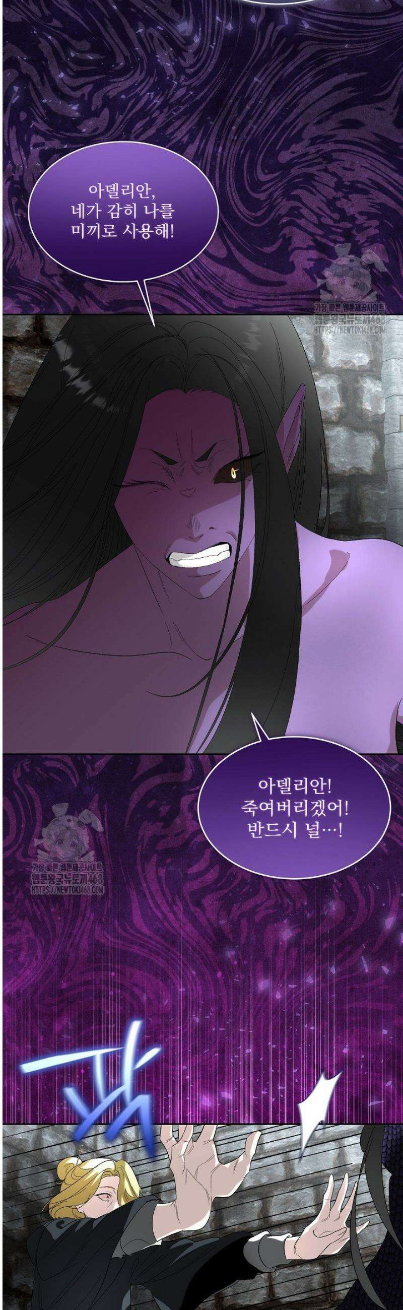 남주를 임시보호 중입니다 93화 17